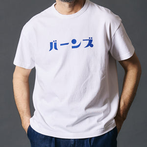 
                  
                    画像をギャラリービューアにロードします【Pigment Dye】14/- Heavy Weight S/S Print T-shirt【カタカナ】BR-24377
                  
                